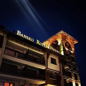 Ferienwohnung Илен 433 Bansko Royal Towers Exterior foto